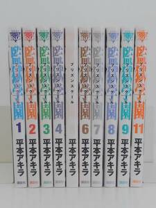 vｂe00335 【送料無料】監獄学園　１～１１巻　１０巻欠落　１０冊セット/コミック/中古品