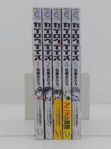 vｂe00444 【送料無料】カゲロウデイズ　１～５巻　５冊セット/コミック/中古品