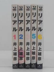 vｂe00445 【送料無料】リアル　１～６巻　４巻欠落　５冊セット/コミック/中古品