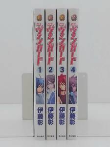 vｂe00484 【送料無料】カードファイト！！ヴァンガード　１～４巻　４冊セット/コミック/中古品