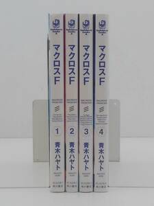 vｂe00494 【送料無料】マクロスＦ　１～４巻　４冊セット/コミック/中古品