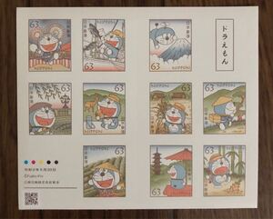 ドラえもん 63円切手(シール) 特殊切手 シール式 切手ドラえもん切手 コミック連載開始50周年 記念切手