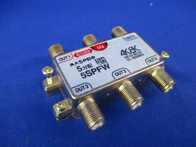 本店 未使用 サン電子 4K8K衛星放送対応 5分配器 CSD-K775 10個入