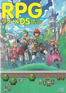 ★ Стратегия DS RPG Maker DS Официальный путеводитель