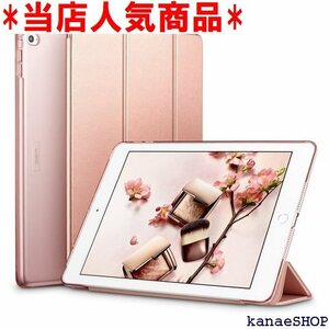 当店人気商品 ESR iPad Air2 ケース 軽量 薄型 オート iPa Air2専用 スマートカバー ローズゴールド 21