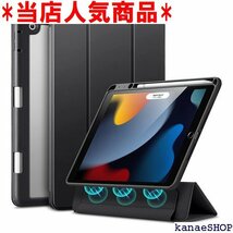 当店人気商品 ESR iPad 第9世代 2021 ケース ハイブリ 能なマグ カバー 三つ折りスタンド 半透明・ブラック 309_画像1