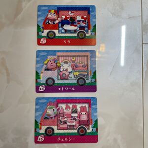 amiiboカード3枚 ☆リラ ☆エトワール ☆チェルシー サンリオ amiiboカード どうぶつの森 サンリオコラボ
