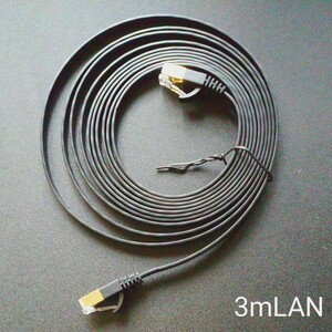 ウルトラフラット カテゴリ7 LANケーブル 3m