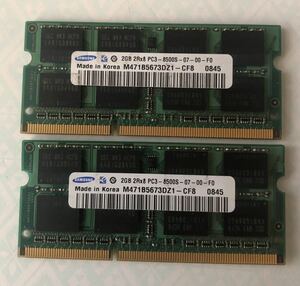 SAMSUNG 2GB 2RX8 PC3-8500S-07-00-FO（2点セット）