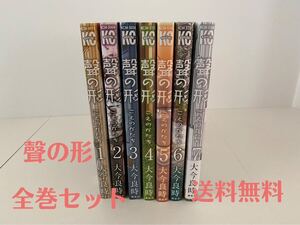 【全巻セット】聲の形 全巻セット【送料無料】