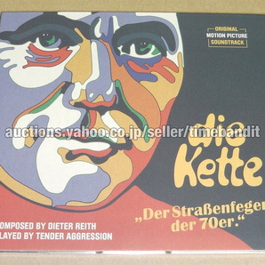 中古輸入CD Dieter Reith Tender Aggression Die Kette Original Motion Picture Soundtrack [Mastered 2014][SHOWUP 08] Love And Fantasy