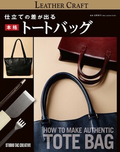 [ new goods ] tailoring. difference . go out classical tote bag regular price 3,800 jpy 