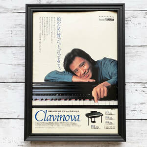 額装品◆世良公則 YAMAHA Clavinova クラビノーバ/90年代/ポスター風広告/A4サイズ額入り/アートフレーム　YN04-1