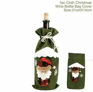 全9種類 要1種類選択 クリスマスワインカバー クリスマス ワイン ボトルカバー インテリア 装飾 デコレーション 可愛い シャンパン 1373