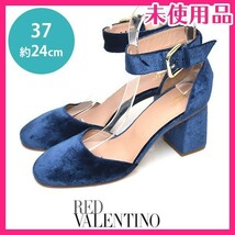 値下げ交渉可！新品未使用品 レッドヴァレンティノ RED VALENTINO ベロア ベルベット ベルト ストラップ パンプス 青 37(約24cm) sh21-6379_画像1