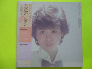 2LP（BOX）/松田聖子＜金色のリボン X'masプレゼント＞写真集付　☆５点以上まとめて（送料0円）無料☆