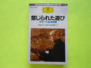 カセット/ナルシソ・イエペス＜ギター小品名曲集 禁じられた遊び＞　☆５点以上まとめて（送料0円）無料☆