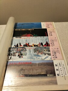 国鉄時代の北海道地区 各記念乗車券※急行券アラカルト