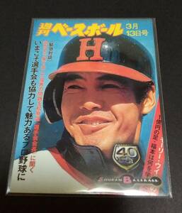 1998年BBM 福本豊(阪急)週刊ベースボール。昭和50年代。No,560。 
