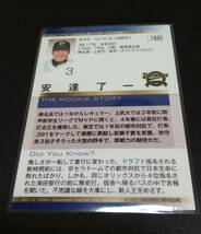 2012年BBM 1st 安達了一(オリックス)ルーキーカード。銀箔サイン！No,101。 _画像2