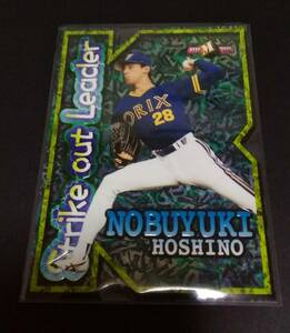 1998年BBM DH 星野伸之(オリックス)Strike out Leader。No,K8。 