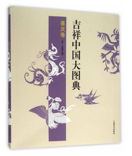9787532645398 किकेई स्क्रॉल शुभ चीनी विश्वकोश पारंपरिक शिल्प और कला डिजाइन चीनी संस्करण पुस्तक, कला, मनोरंजन, चित्रकारी, तकनीक पुस्तक