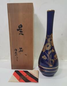 □ [長期保管品] 九谷焼 　龍仙　花瓶 一輪挿し 約25cm ①