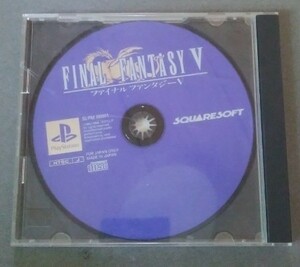 PS ファイナルファンタジー5