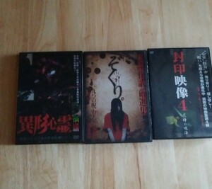 DVDホラー映画ホラービデオホラーDVD