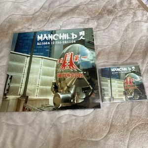 MANCHILD「燃えよドラゴン」アナログレコード、CD、ブルース・リー
