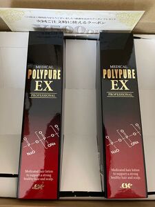 シーエスシー 薬用ポリピュアEX 120ml 2本セット