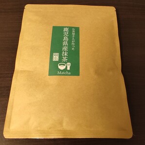 お茶屋さんが作った「鹿児島県産抹茶 」