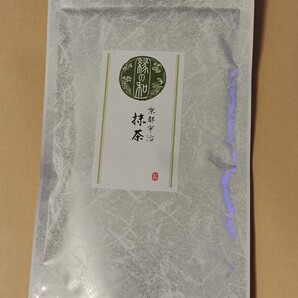 抹茶「 緑の和 」 高村園