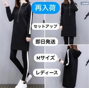 ジャージ レディース ルームウェア 上下セット スポーツウェア セットアップ