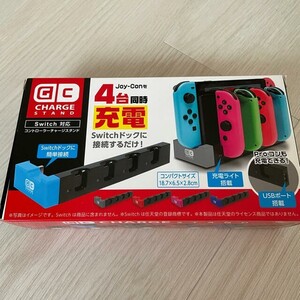 GC Nintendo Switch 対応 コントローラーチャージスタンド