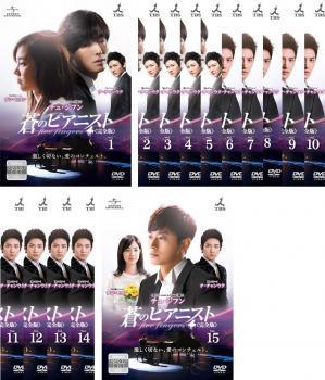 DVD 韓国ドラマ 蒼のピアニスト 完全版 全巻DVD15枚セット 日本語 