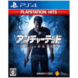 アンチャーテッド 海賊王と最後の秘宝 PlayStation4 ソフト