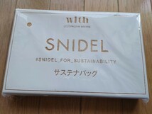 With（ウィズ）2020年6月号付録★SNIDEL（スナイデル）★サステナバッグ_画像8