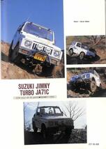 ★CCV クロスカントリービークル Vol.9 レンジローバー タフト F10★ジムニー ジープ ランクル FJ60 80 モデルグラフィックス別冊 4WD 旧車_画像3