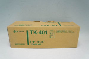 【未使用品】京セラ KYOCERA TK-401 トナーキット