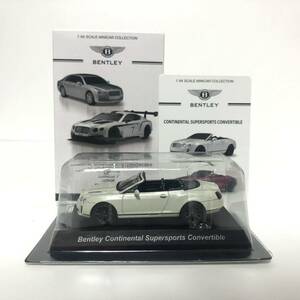 京商 1/64 ベントレー ミニカーコレクション CONTINENTAL SUPERSPORTS コンチネンタル スーパースポーツ ホワイト 白 KYOSHO BENTLEY