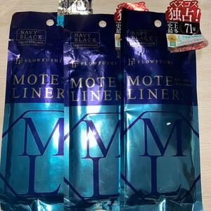 モテライナー リキッド ネイビーブラック 0.55ml