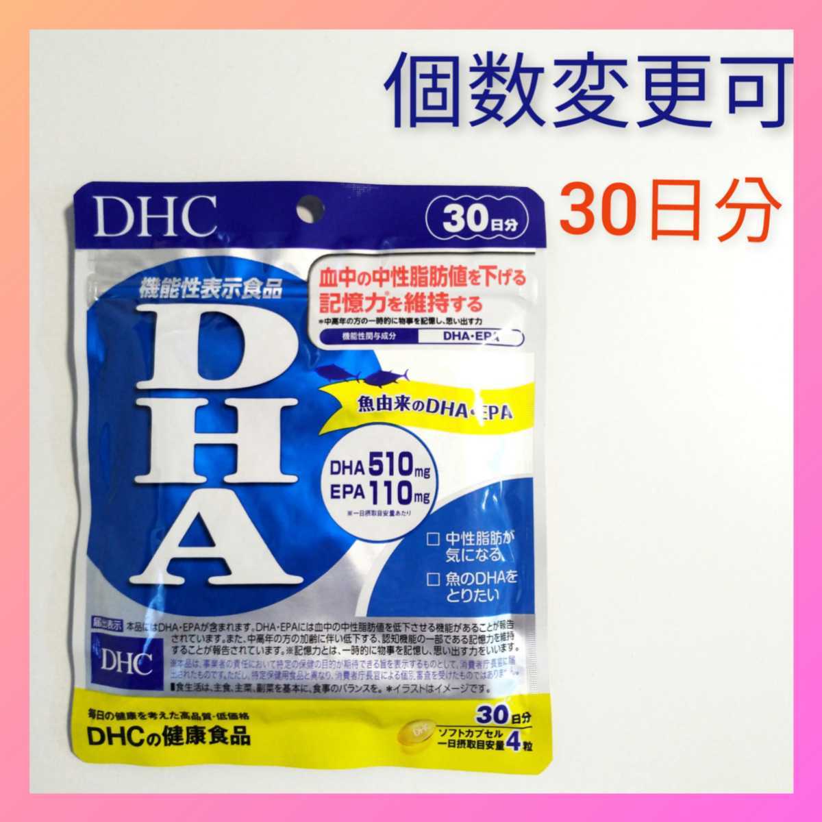 高評価！ DHC メリロート 30日分×1袋 個数変更可