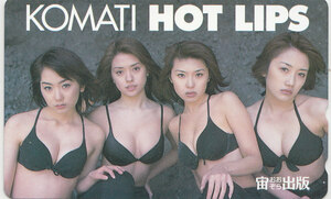 川村亜紀 KOMATI HOT LIPS おおぞら出版／ビキニ水着【テレカ】 T.11.8 ★送料最安60円～