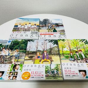 orange オレンジ 漫画 1〜5巻セット