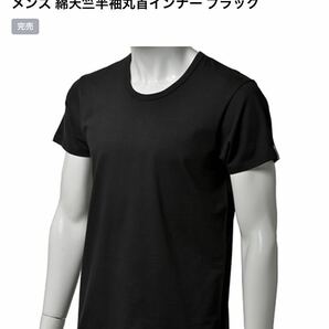 東京2020オリンピック メンズ 綿天竺半袖丸首インナー Mサイズ ブラック2点 新品未使用品 番号Bの画像7