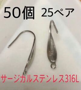 サージカルステンレス316Lデザインフックピアスパーツ シルバー