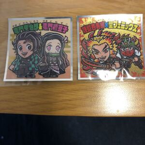 鬼滅の刃マンチョコ2 シール 煉獄杏寿郎 炭治郎 2枚セット