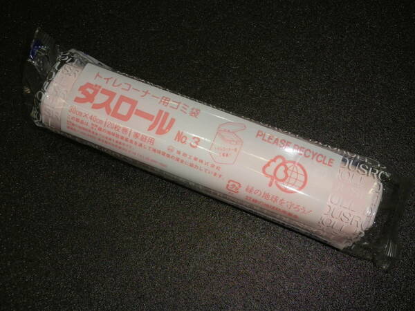 【C】トイレコーナー用　ダスロールNo.3（ピンク）7本 未開封品【即決】ゆうパケット送料込み