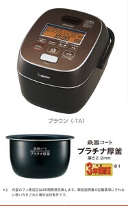 新品・未開封 炊飯器 ZOJIRUSHI NW-JC10-TA